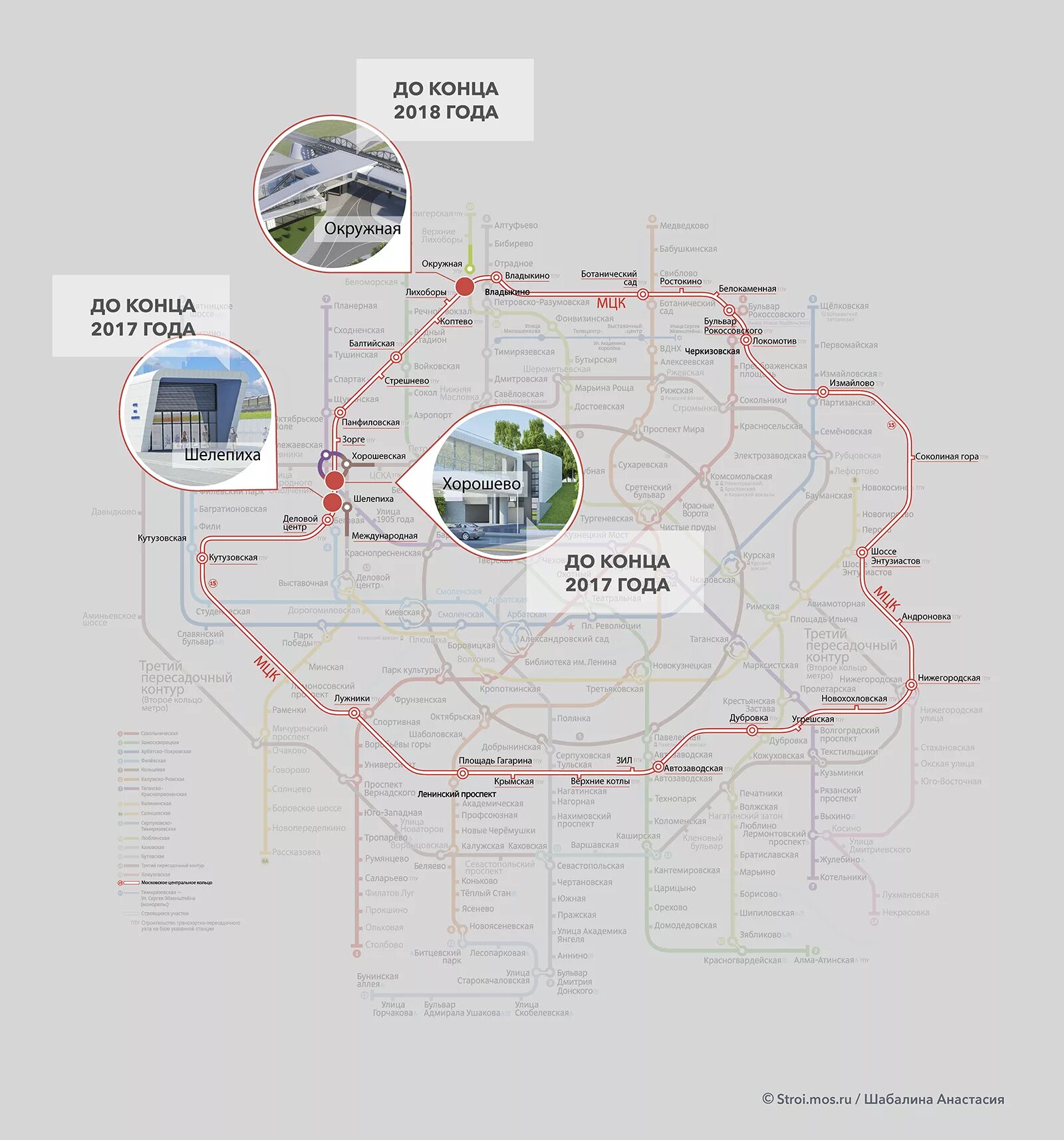 Станция мцд 4 железнодорожная план. Московские центральные диаметры мцд схема. Мцд карта станций 2023. Мцд-6 схема. Мцк хорошево на карте метро.