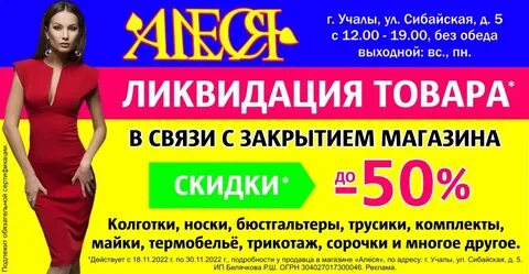 Учалинская газета