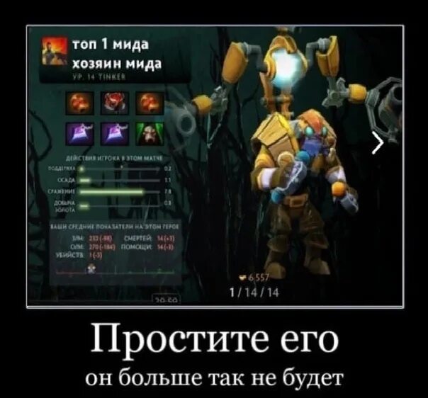 Рамзес 666 встань мид. Встань мид. Встань мид текст. Встань мид текст. Рамзес дота встань мид.