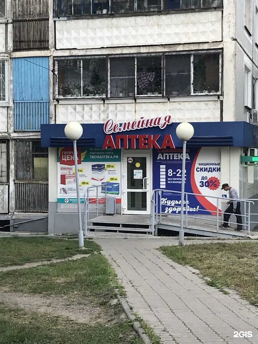 Новая аптека хабаровск дос 51. Тихоокеанская 201 хабаровск. Аптека хабаровск улица. Тихоокеанская 201в. Семейная аптека.