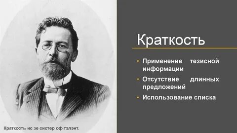 Краткость