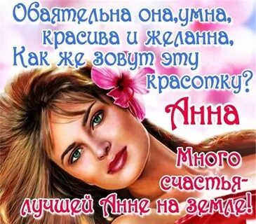 Жду красавица