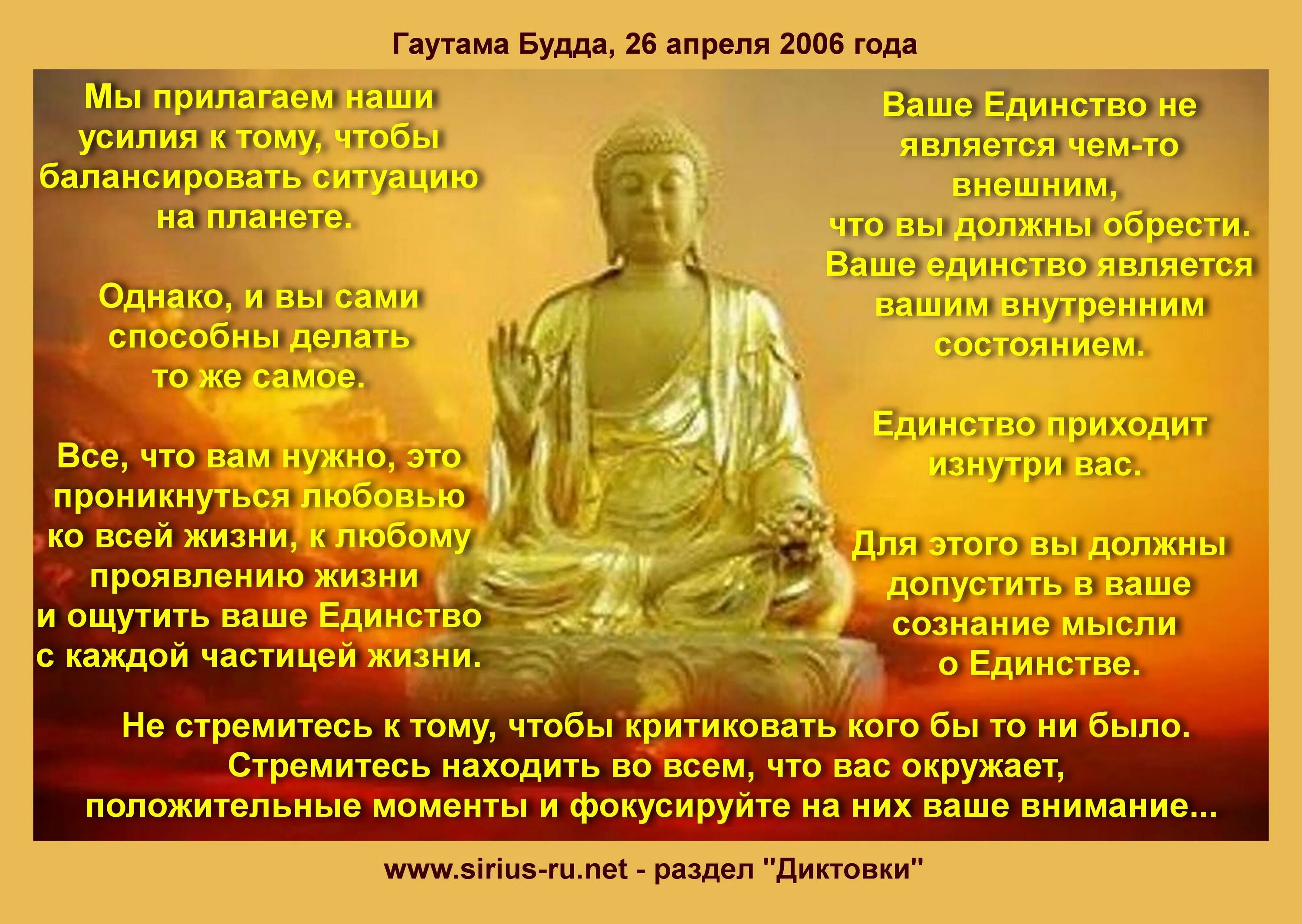 Дата буддизма. Будда гаутама и будда шакьямуни. изречения гаутамы будды. буддийские изречения. афоризмы буддизма.