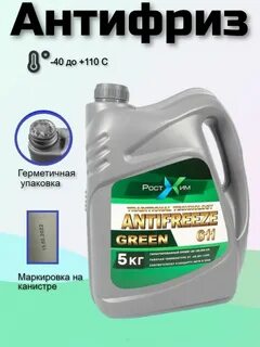 Антифриз зеленый характеристики