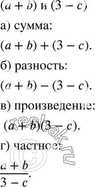Сумма разность и произведение многочленов. Сумма разность и произведение многочленов