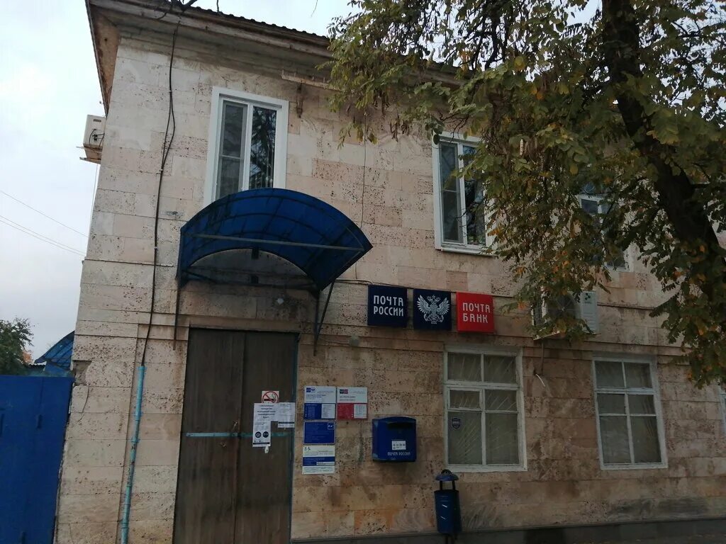 Почта в белой калитве. Почта белая калитва график работы. 347040 белая калитва. Ао амр белая калитва. Почта россии белая калитва вокзальная 84б.