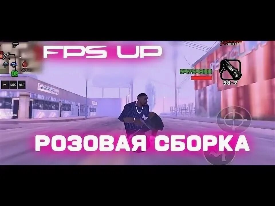 Топовая сборка самп. Фпс сборка аризона рп. Аризона мобайл сборка бомжганг. Лагает аризона лаунчер. Сборка аризона рп для слабых пк.