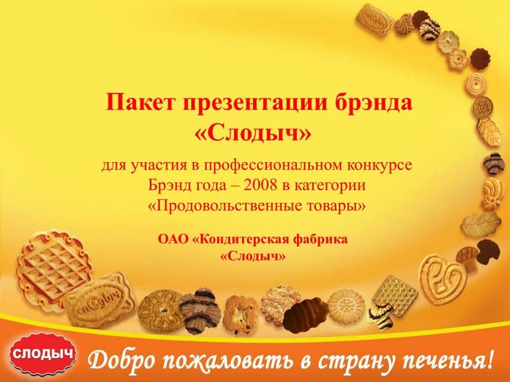 Описание кондитерской фабрики. Ливенская кондитерская фабрика. Красный октябрь фабрика рассказ. Ульяновская кондитерская фабрика волжанка. Описание кондитерской фабрики.