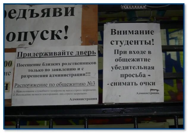 Работа комендантом общежития. Анекдот про коменданта общежития. Картинка комендант общежития прикол. Комендатура общежитий. Мемы комендант общаги.