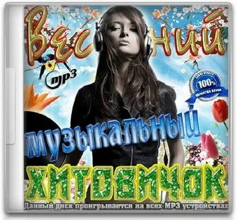 Торренты без регистрации музыка мп3