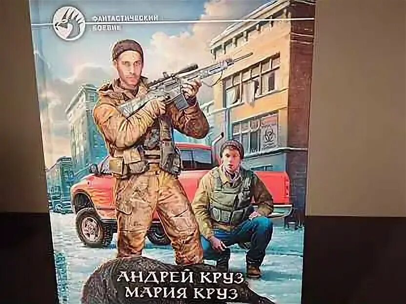 Аудиокниги круз возле тьмы чужой. Цикл тьма круз. Аудиокниги круз возле тьмы чужой. Аудиокниги круз возле тьмы чужой. Аудиокниги круз возле тьмы чужой.