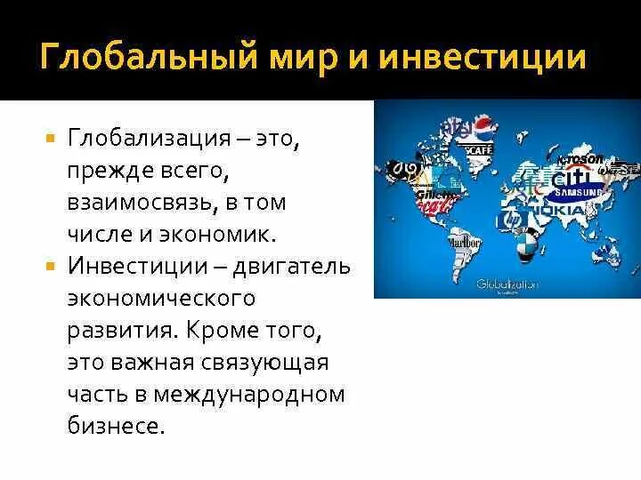 Глобализация диаграмма. Глобализация статистика. Графики по глобализации. Компоненты глобализации.