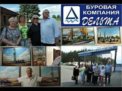 Буровая дельта
