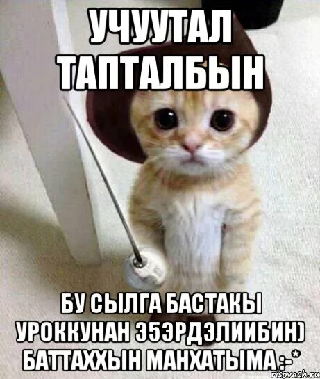 Учуутал кунунэн. Саллаакка сурук. Дьиэ кэргэн картинки. Учуутал кунунэн картинки. Учуутал кунунэн.