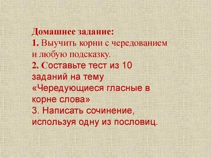Гласная в корне тесты