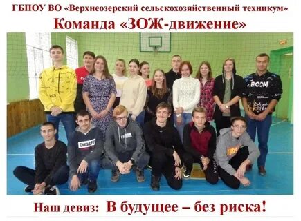 Верхнеозерский техникум сайт
