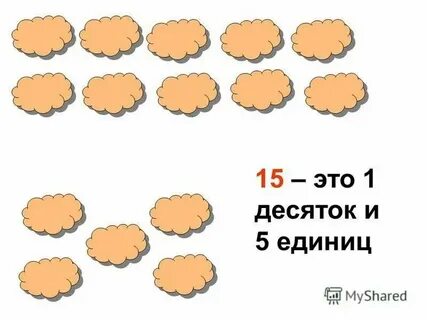 5 10 и 15 это общие