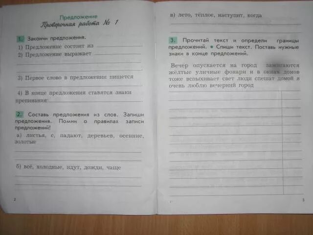 Проверочные работы по русскому бунеев 4 класс. Проверочные работы по по русскому языку 4 класс бунеев бунеева. проверочные по русскому языку 2 класс бунеева. бунеев 4 класс русский проверочные и контрольные работы 1. проверочные работы бунеева 2-4 класс.