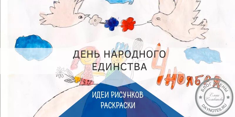 День народного единства раскраска. День народного единства рисунки раскраски. День народного единства картинки раскраски. День народного единства рисунки на окнах. К Дню народного единства в детском саду для раскрашивания.