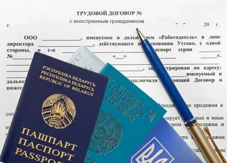 Контракт для иностранных граждан