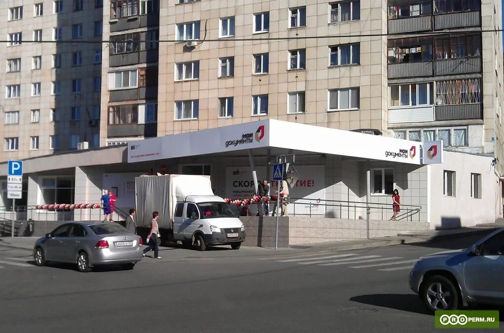 Мфц куйбышева 9. Товары прикамья режим работы. Куйбышева 9 пермь режим работы. Куйбышева 9 пермь режим работы. Куйбышева 9 пермь режим работы.