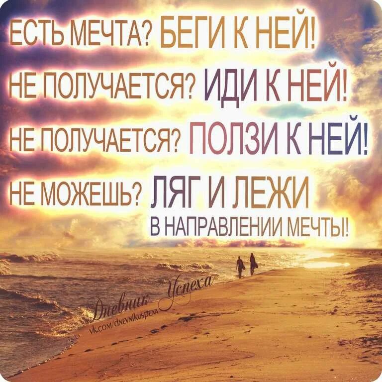 Ляг и лежи в направлении