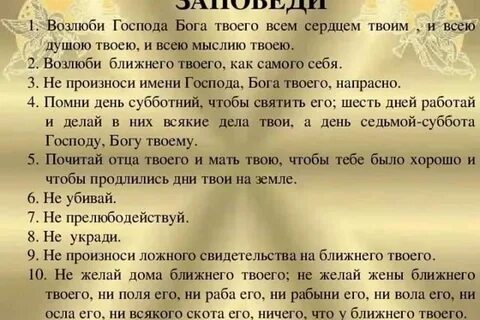 Богом данные на русском языке