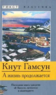 Кнут книга