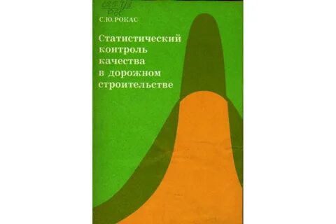 Вопросы по дорожному строительству