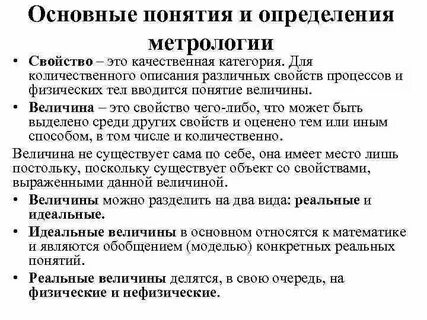 Свойство измерение задача