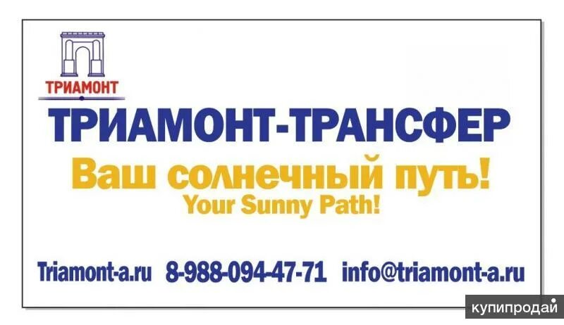 Трансфер предложение. Список трансферов.