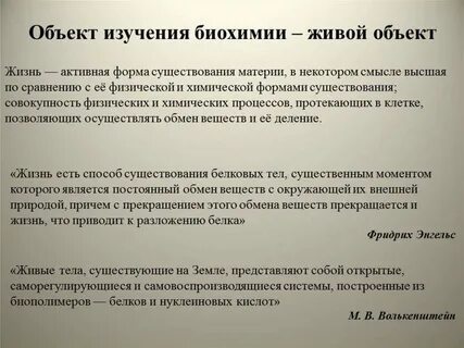 Задачи биохимии