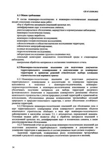 Технический отчет инженерных изысканий