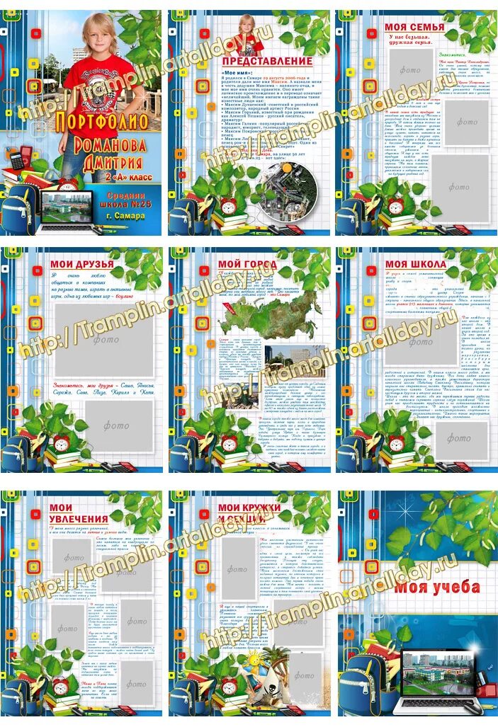 портфолио фото 12 Портфолио, Школа, Класс