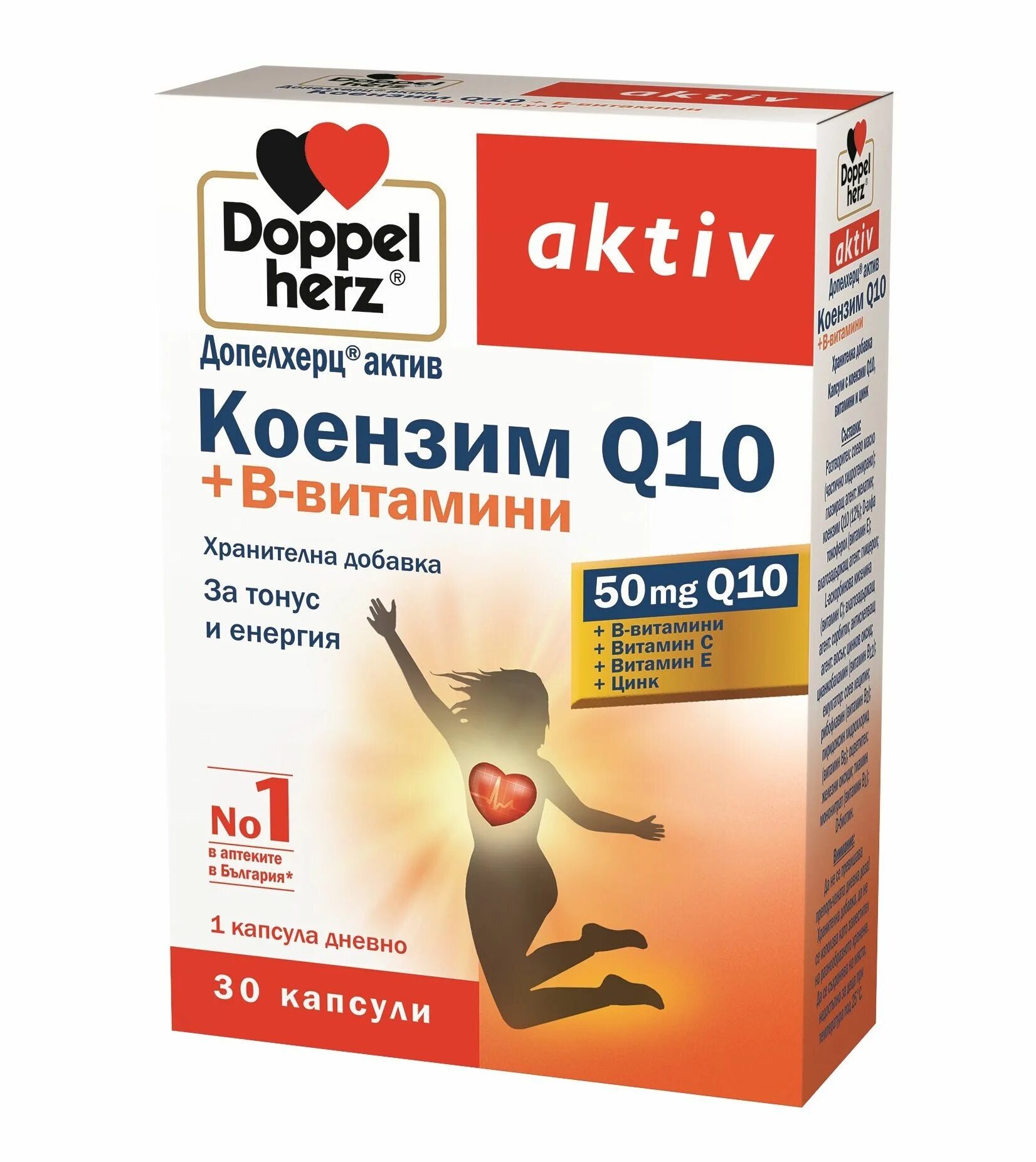 Доппельгерц коэнзим q10. Ку 10 коэнзим допель Герц. Коэнзим q10 Doppel Herz. Доппельгерц Актив коэнзим q10.