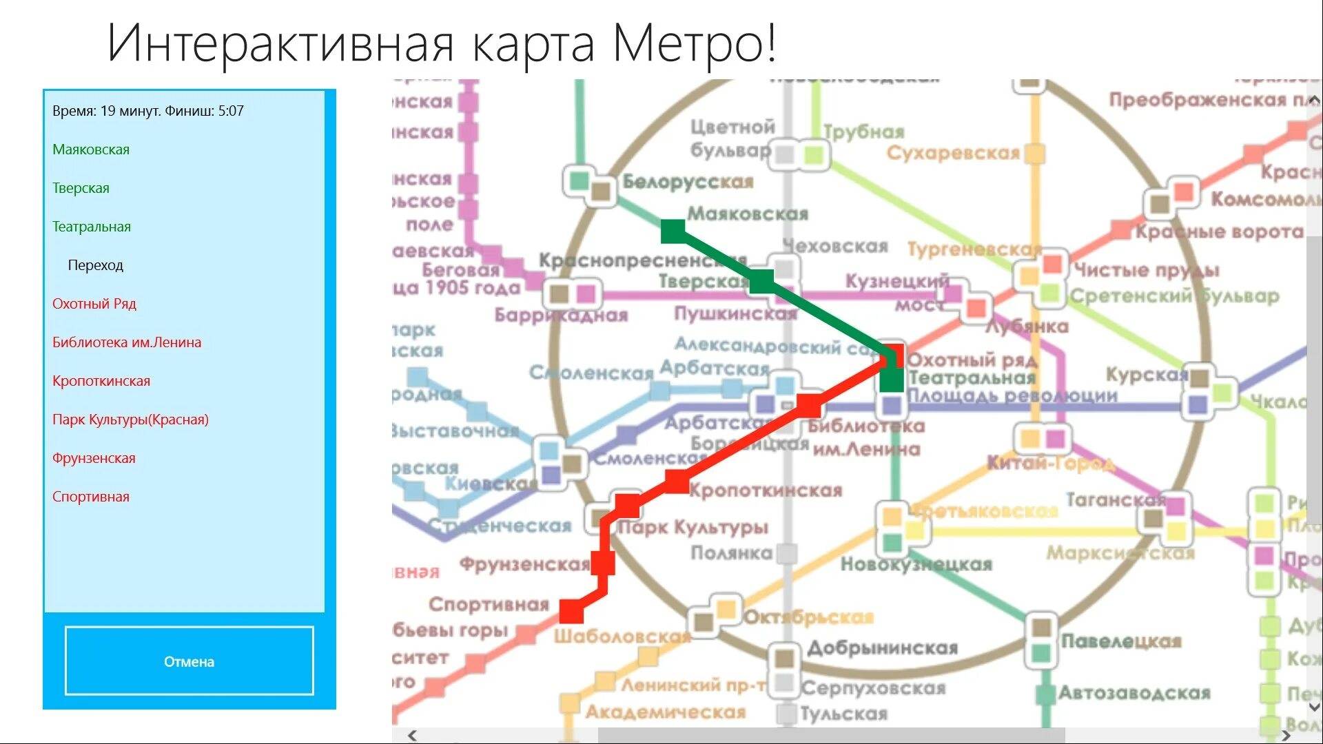 Какое метро удобнее. Метро спортивная Москва схема. Маяковская станция метро Москва схема метро. Метро Маяковская на карте метро Москвы. Схема станции метро Маяковская.