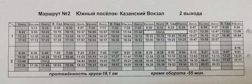 Расписание автобусов Воткинск маршрут 2. Расписание 2 автобуса Ухта. Расписание 2 автобуса Воткинск. Маршрут 2 Ухта.