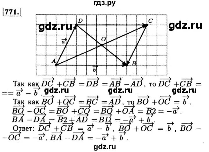 771 Геометрия 9 класс. Гдз по геометрии 7-9 класс Атанасян. Гдз по геометрии 8 класс Атанасян. 1012 Геометрия 9 класс Атанасян.