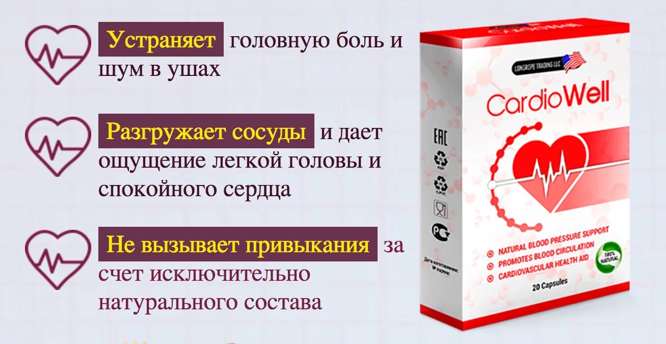 Лучшие лекарства от высокого давления. Лекарство от высокого давления. препарат от высокого давления для пожилых. лекарство от гипертонии. таблетки от гипертонии.