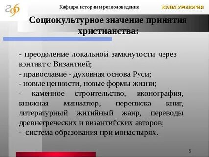Социокультурные смыслы