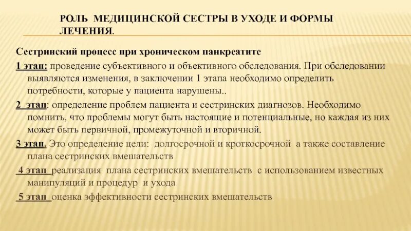 Технические средства медицинской сестры. Технические средства медицинской сестры