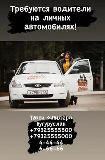 Такси бугуруслан номер телефона