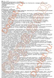 Методические рекомендации по проведению экспертиз