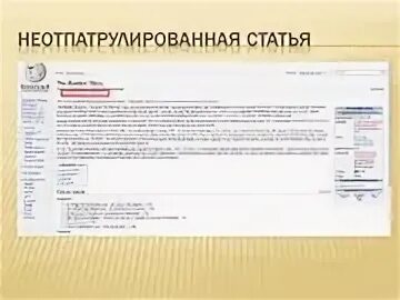 1 статью в википедии. 1 статью в википедии