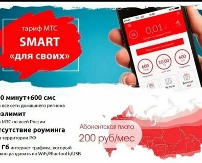 Мтс интернет омск телефон