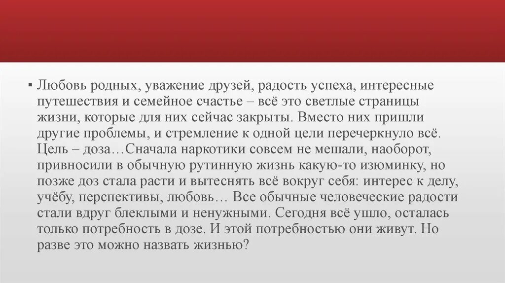 Монолог рассуждение план. Монолог рассуждение примеры. Монолог на тему рассуждение. Монолог рассуждение на тему радость. Уважение родного языка