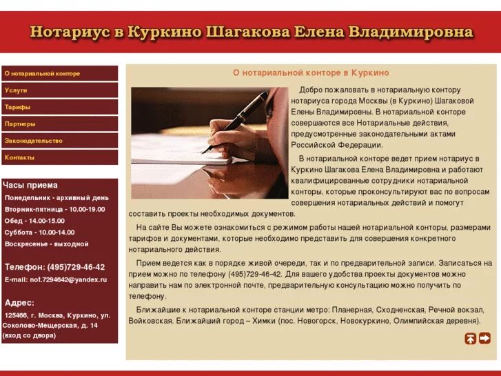 Услуги нотариуса. Услуги нотариальной конторы. Нотариус реклама. Перечень услуг нотариуса. Нотариус должен проверить