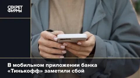 Тинькофф исчезнет