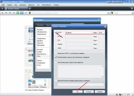 Go to opera preferences system