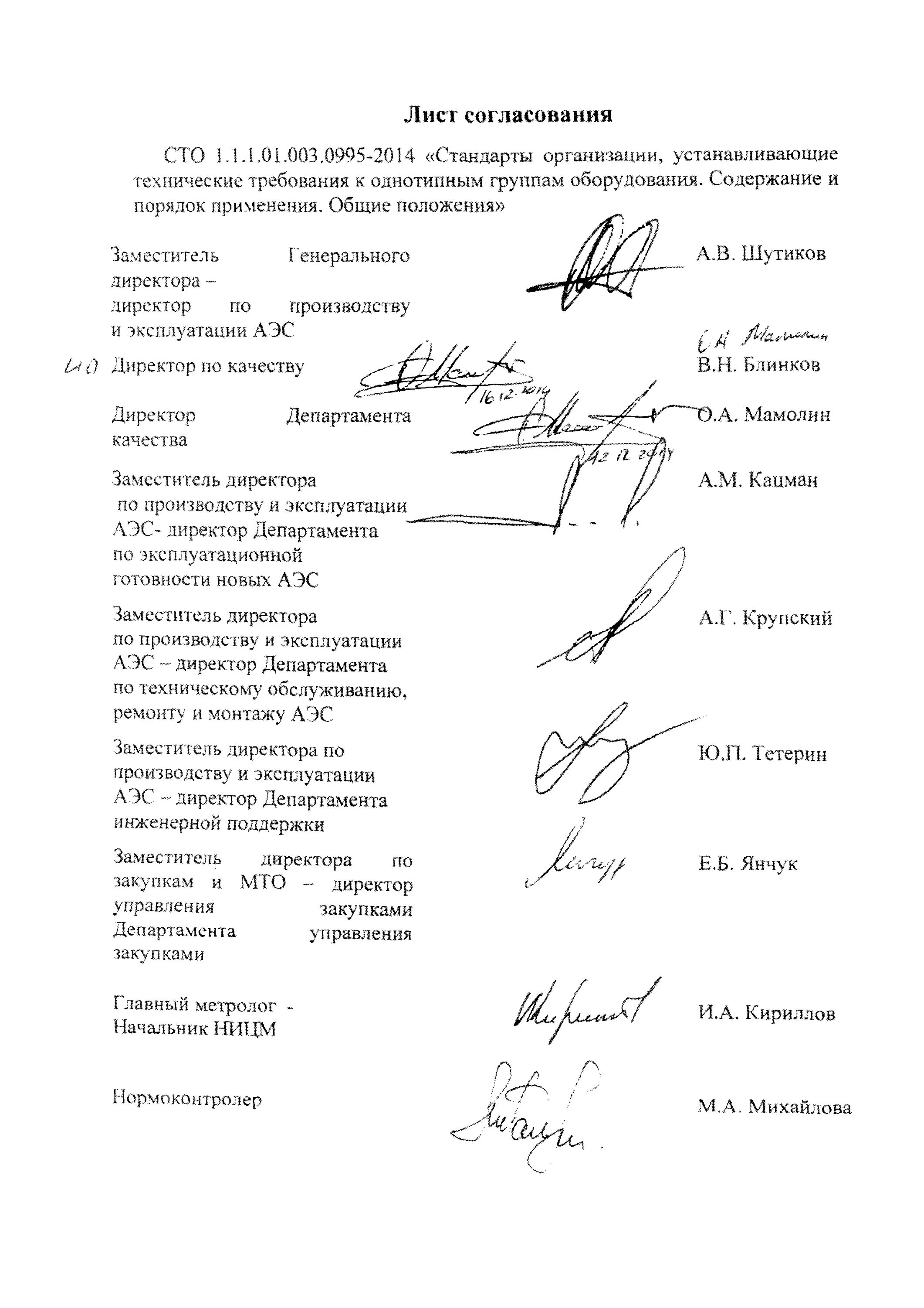Оформите лист согласования. Лист согласования образец. - лист согласования на чемпионате.
